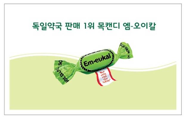 게랑드토판천일염&마스코바도 [선물 세트]