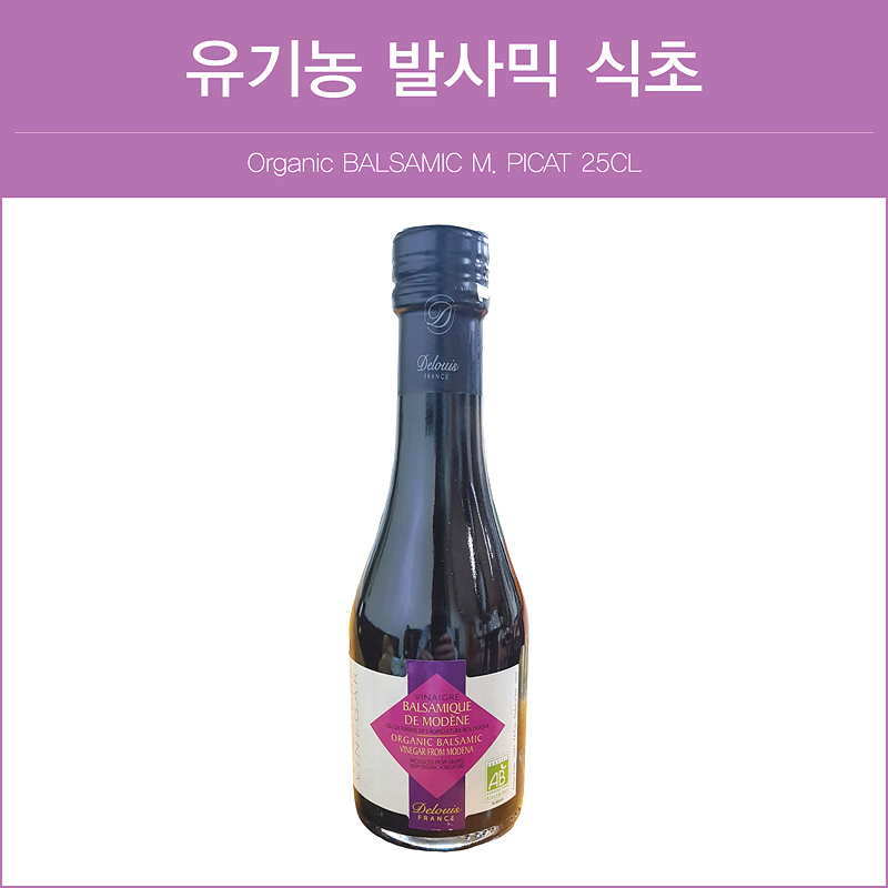 Organic BALSAMIC M.PICAT 25CL유기농 발사믹 식초