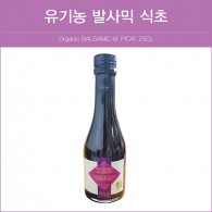 Organic BALSAMIC M.PICAT 25CL유기농 발사믹 식초