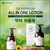 닥터라플레 올인원 로션