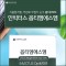 인빅터스 옵티엠에스엠 4개월분