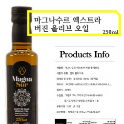 마그나수르 엑스트라버진 올리브오일(250mm)