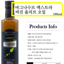 마그나수르 엑스트라 버진 올리브 오일 500ml