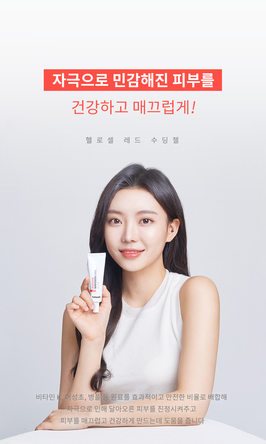 레드수딩 젤