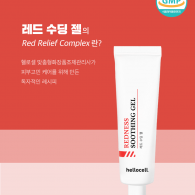 레드수딩 젤