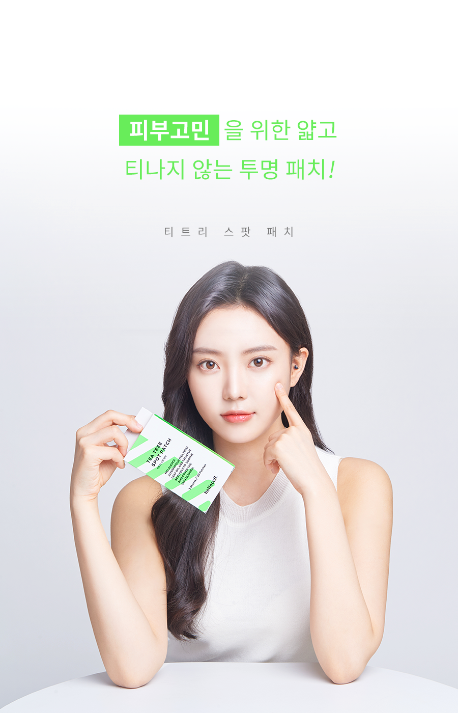 티트리스팟 패치(90개)