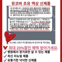 초유분말_뮤코바G_프리미엄