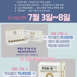 초유분말_뮤코바G_프리미엄