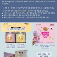 장 건강  2단계 조강_장내미생물(장내유익균)을 건강하게!!