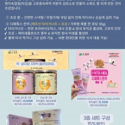 장 건강  2단계 조강_장내미생물(장내유익균)을 건강하게!!