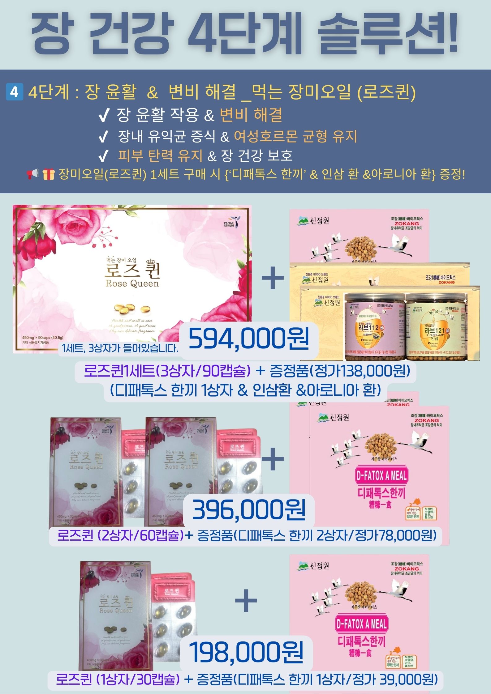 장미오일_로즈퀸