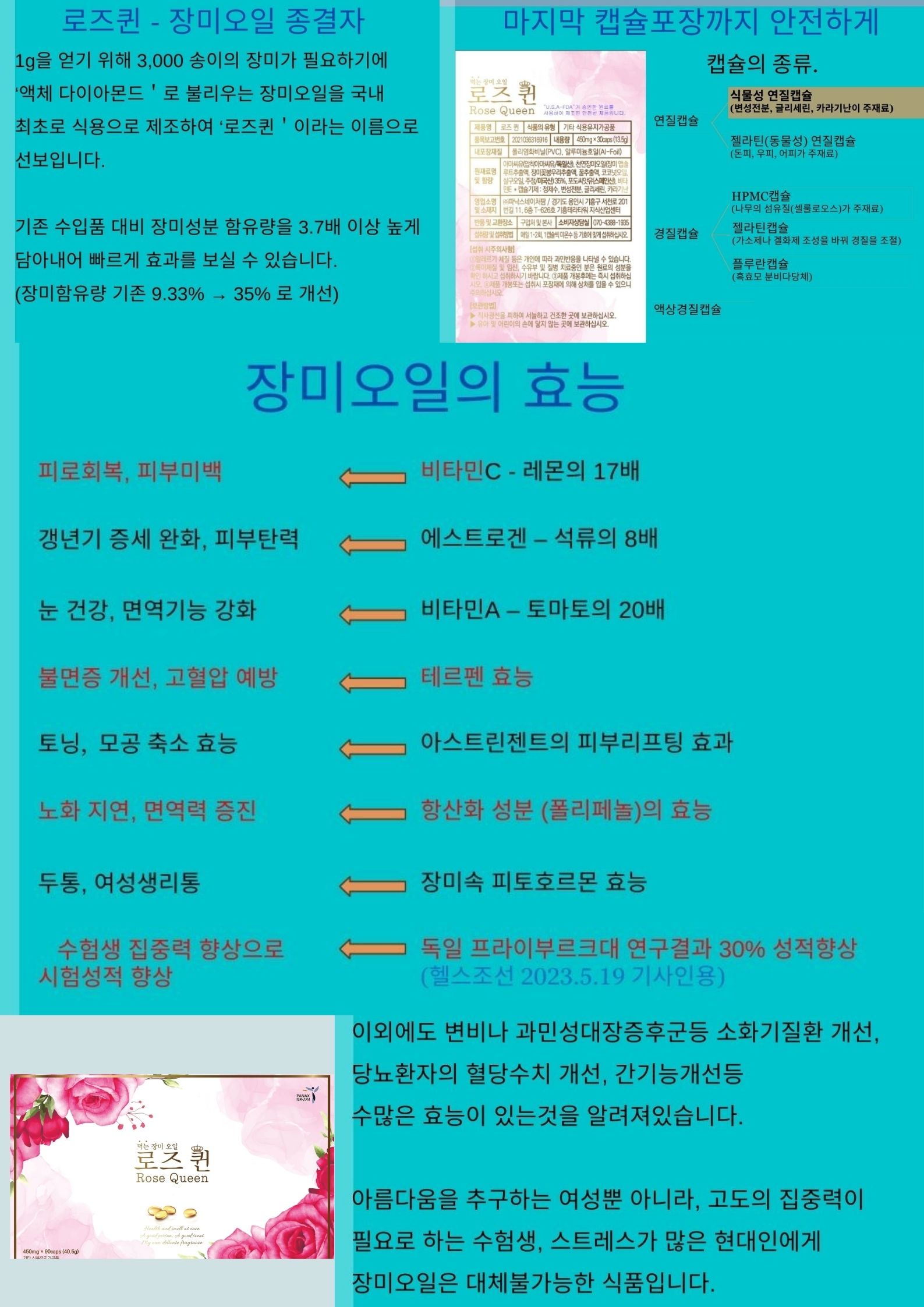 장미오일_로즈퀸
